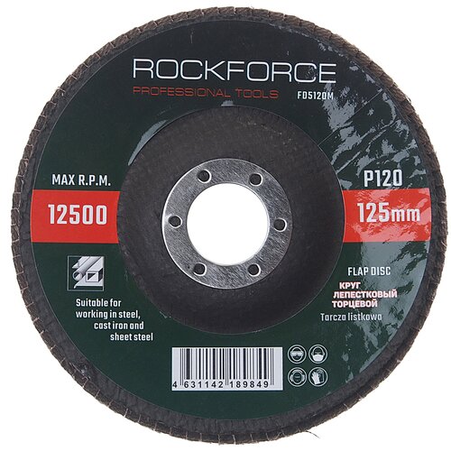 диск лепестковый торцевой 115х22мм p40 rockforce 1 Диск лепестковый торцевой 125х22мм P120 ROCKFORCE /1