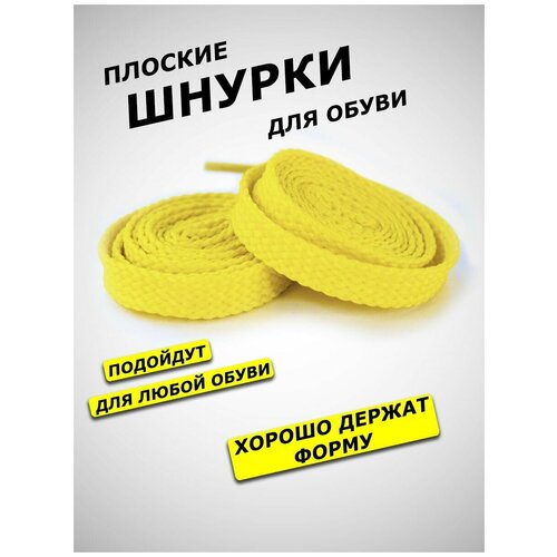 Шнурки для обуви AllaMo, универсальные, плоские, подходящие для любого типа обуви, полиэстр, 100 см, 1 пара 2шт, цвет жёлтый