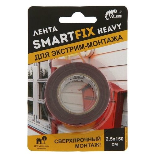 Лента монтажная W-con SmartFix HEAVY, всепогодная, серая, 2.5х150 см 5865584