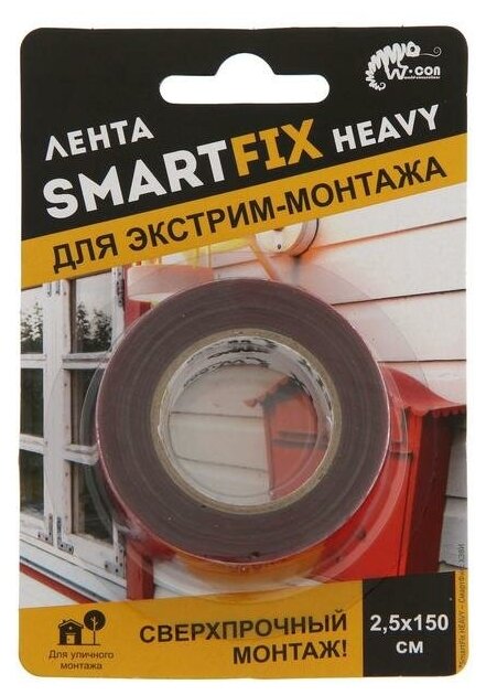 Лента монтажная W-con SmartFix HEAVY всепогодная серая 2.5х150 см 5865584