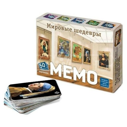 Настольная игра «Мемо. Мировые шедевры» 50 карточек