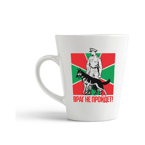 фото Кружка-латте coolpodarok "враг не пройдет(погранвойска)"