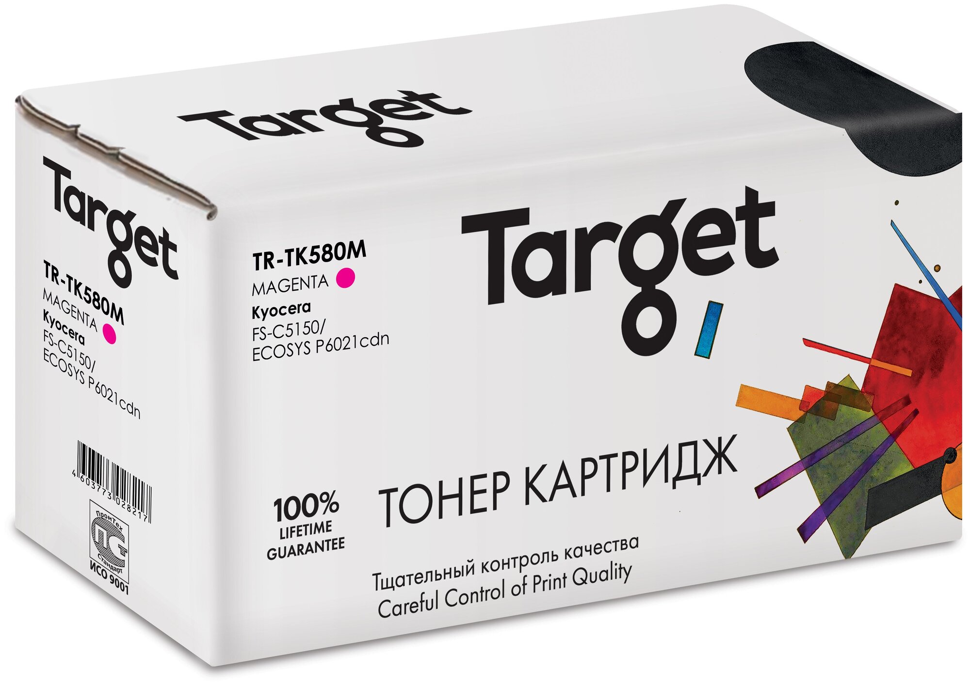 Тонер-картридж Target TK580M, пурпурный, для лазерного принтера, совместимый