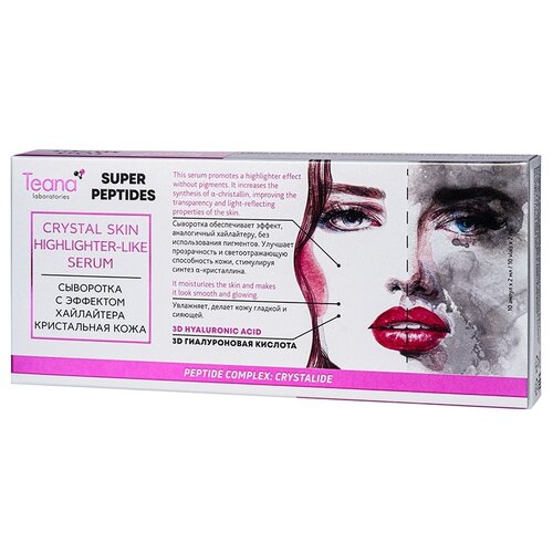 Купить Teana Super peptides Сыворотка для лица с эффектом хайлайтера Кристальная кожа, 2 мл, 1065 г, 10 шт.