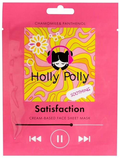 Holly Polly Тканевая маска успокаивающая с ромашкой и пантенолом Satisfaction, 22 г