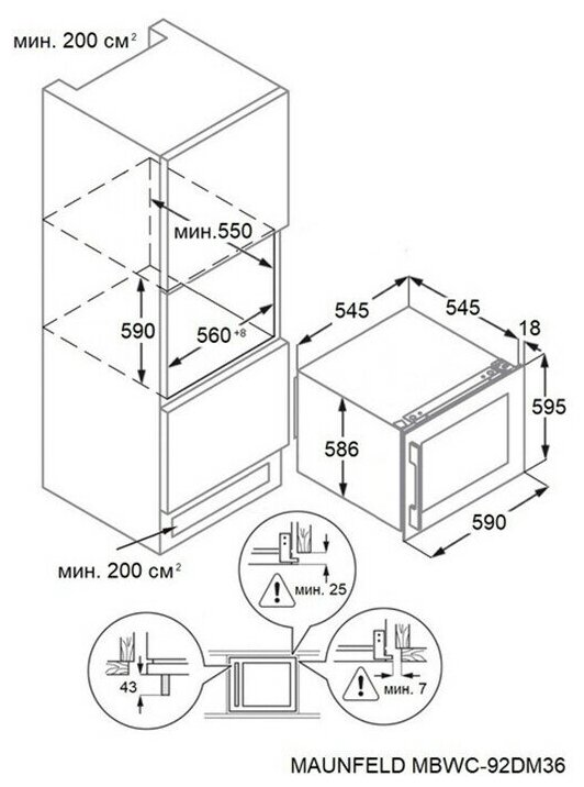 Встраиваемый винный шкаф Maunfeld - фото №8