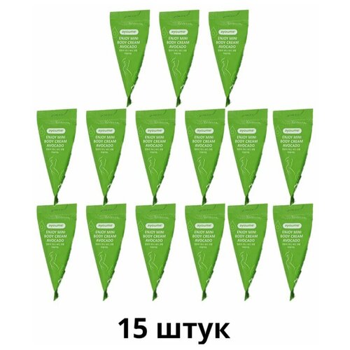 Крем для тела с авокадо Enjoy Mini Body Cream Avocado 10 гр, 15 шт