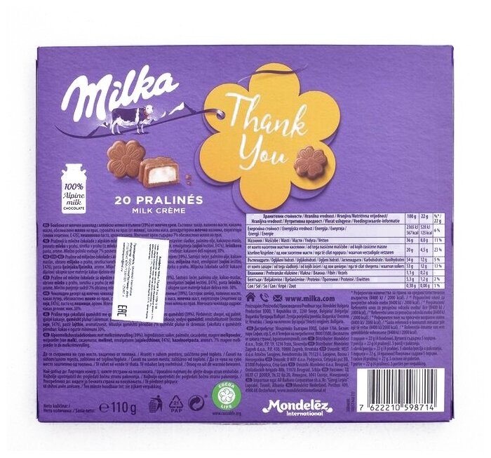 Конфеты из молочного шоколада Milka с молочной начинкой, 110 г - фотография № 5
