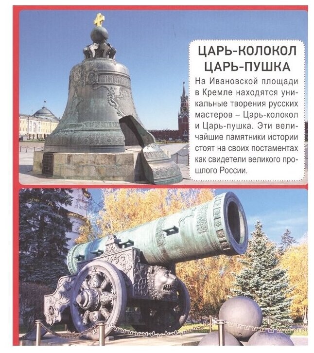 Разумные карточки Россия - фото №5