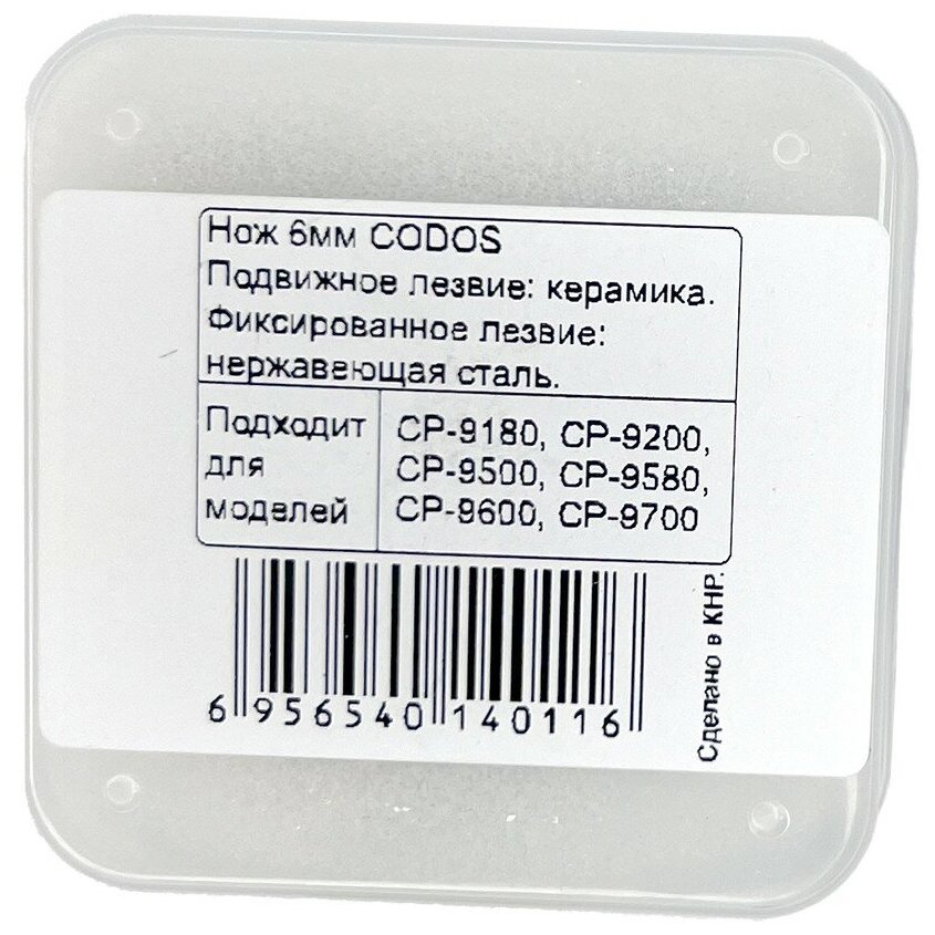 Ножевой блок Codos - фото №5