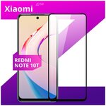 Защитное стекло для телефона Xiaomi Redmi Note 10T / Сяоми Редми Нот 10 Т - изображение