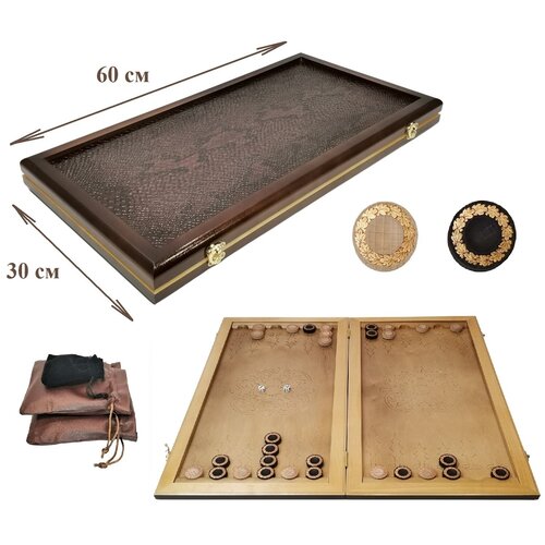 Нарды Кожаные 