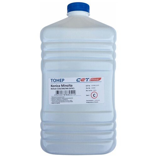 Cet Тонер NF5C CET8811500 голубой бутылка 500гр. для принтера Konica Minolta Bizhub C220/280/360