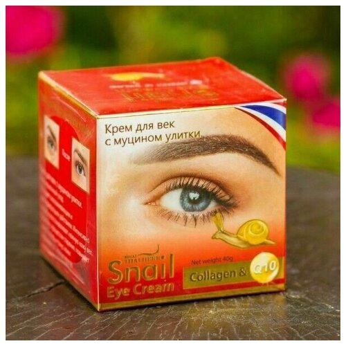 Крем для век Питательный Улитка и Коллаген 