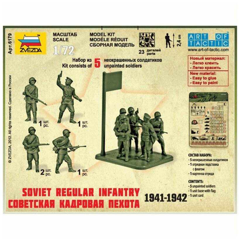 ZVEZDA Сборные солдатики Советская кадровая пехота 1941-1942 г. - фото №3