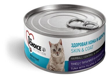 Корм 1st Choice Skin & Coat для кошек, для кожи и шерсти, с тунцом, тилапией и ананасом, 85 г x 12 шт
