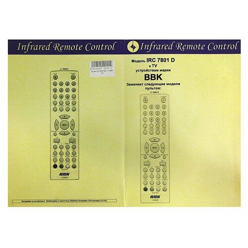 фото Пульт к irc7801d bbk tv huayu