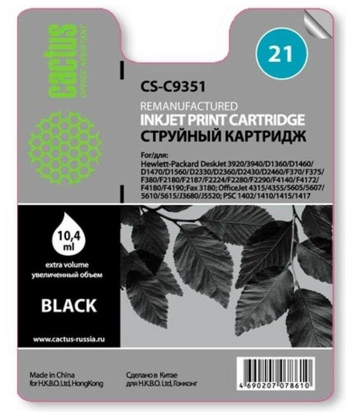 Картридж Cactus CS-C9351 №21 черный