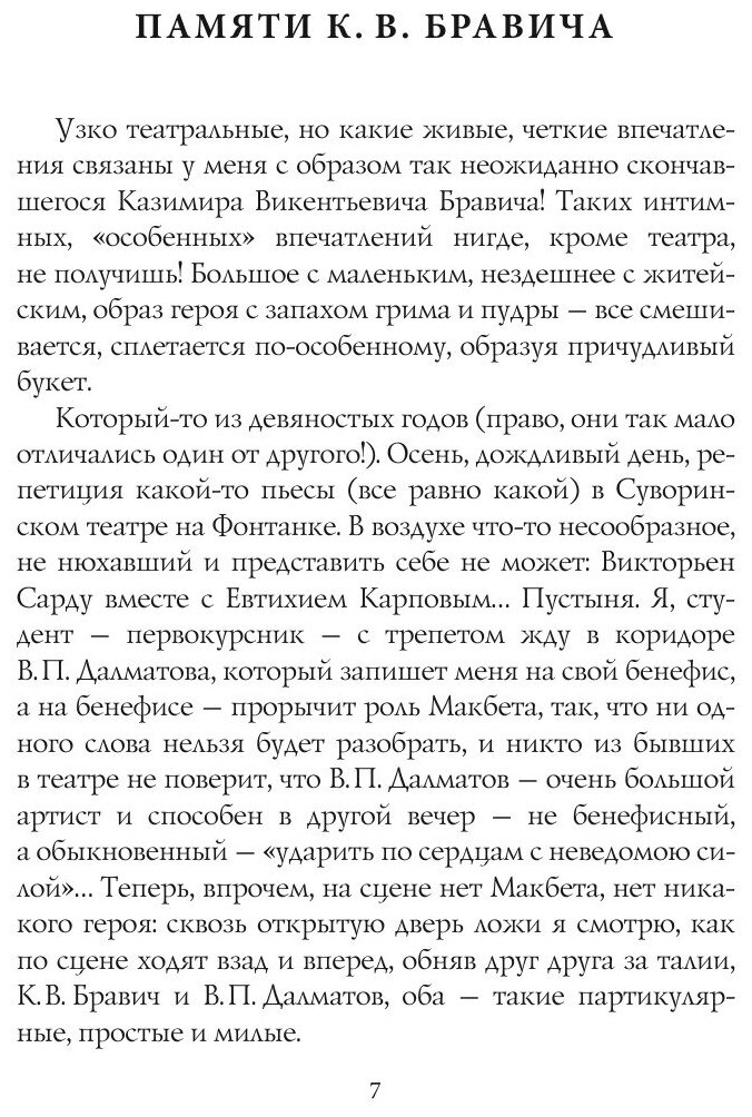Книга пламень (Блок Александр Александрович) - фото №7