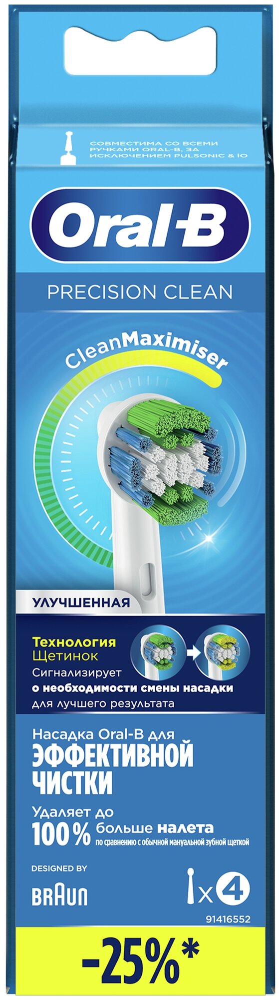Насадки сменные Oral-B/Орал-Би для электрической зубной щетки Precision Clean CleanMaximiser EB20RB 4 шт. Procter & Gamble Manufacturing GmbH - фото №3