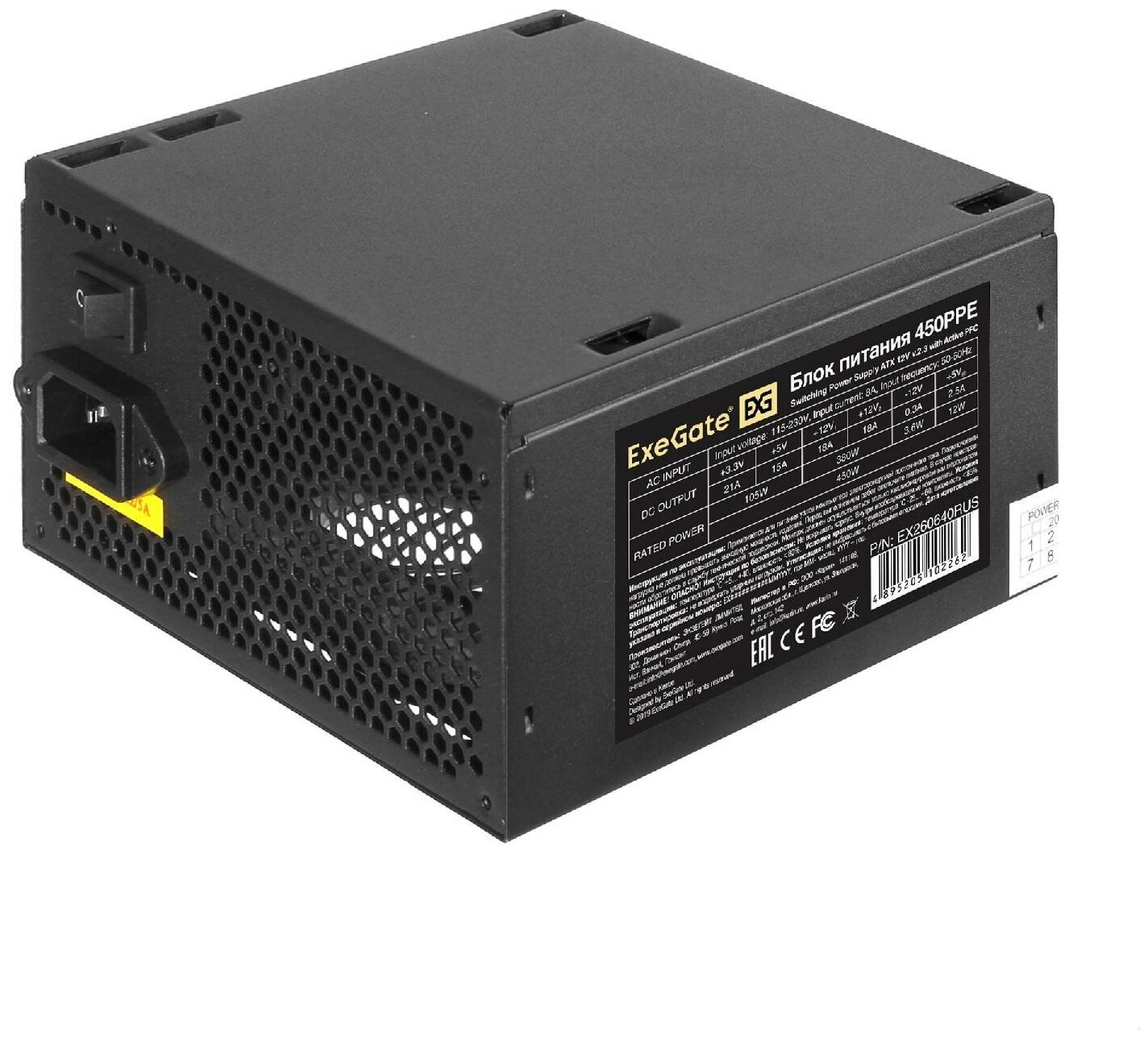 Блок питания EXEGATE 450PPE ATX APFC PC КПД 80 80 PLUS 12cm fan 24pin 44pin PCIe 5xSATA 3xIDE FDD black кабель 220V в ком