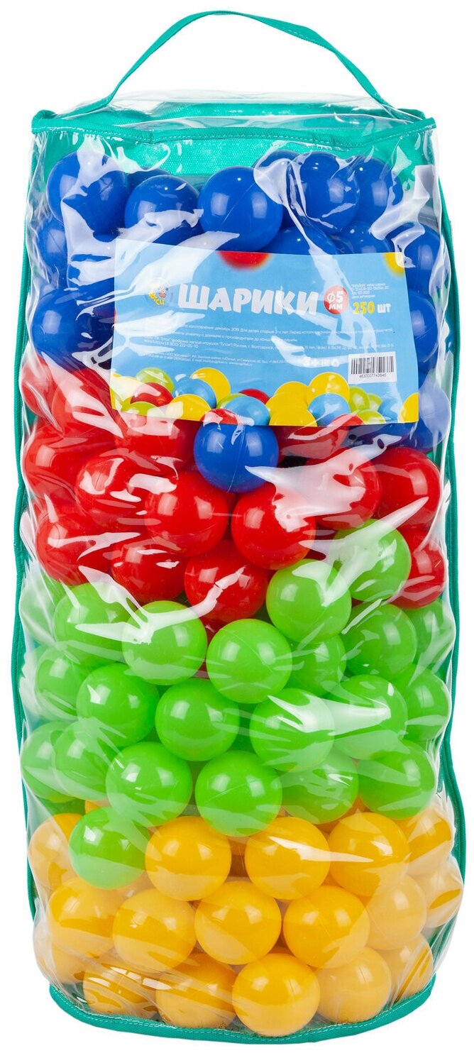 Набор шариков "BabyStyle" (250 шт/d 5 см) - фотография № 1