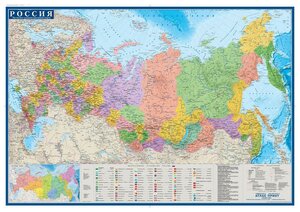Настенная карта РФ политико-административная 1:8,8млн,1,0х0,7м.