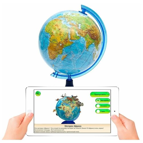 глобус физический dmb 110 мм 696 синий Глобус DMB интерактивный физический диаметр: 22 см