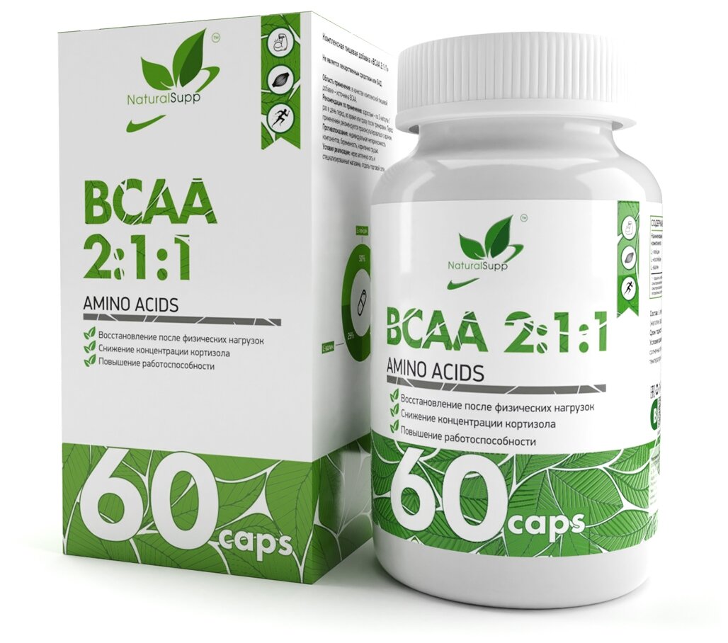 NATURALSUPP BCAA 2:1:1 БЦА 500мг (60 капсул)