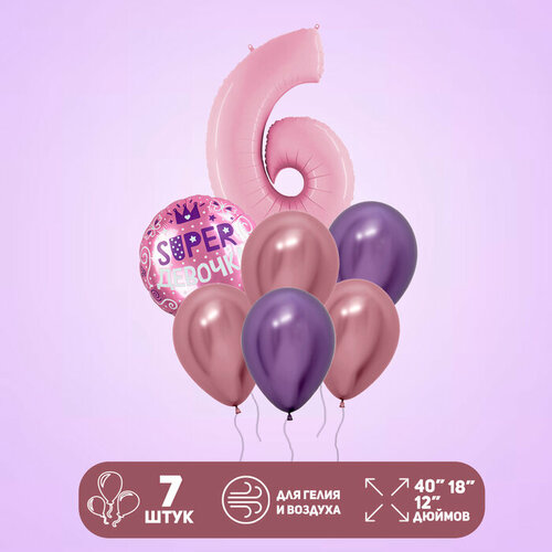 Набор шаров «6 лет. Девочке», латекс, фольга, 7 шт. розовый