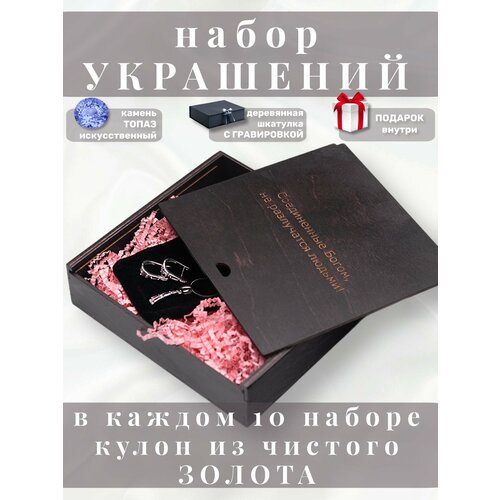 Комплект бижутерии: подвеска, цепь, серьги, топаз синтетический, размер колье/цепочки 50 см, серебро