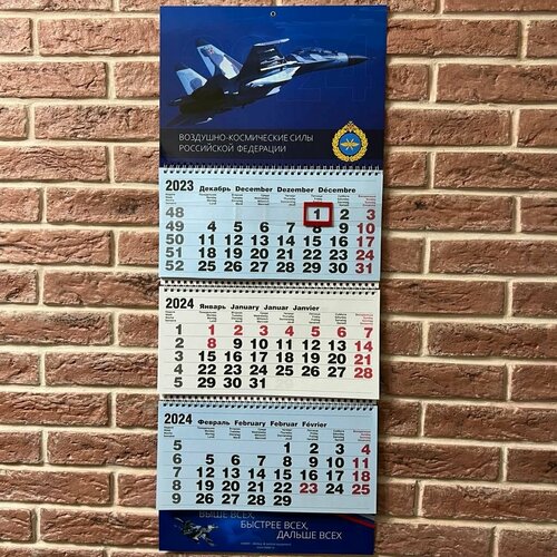 Календарь 2024 ВКС - Воздушно-космические силы России календарь настенный морская пехота вмф россии на 2024 год квартальный