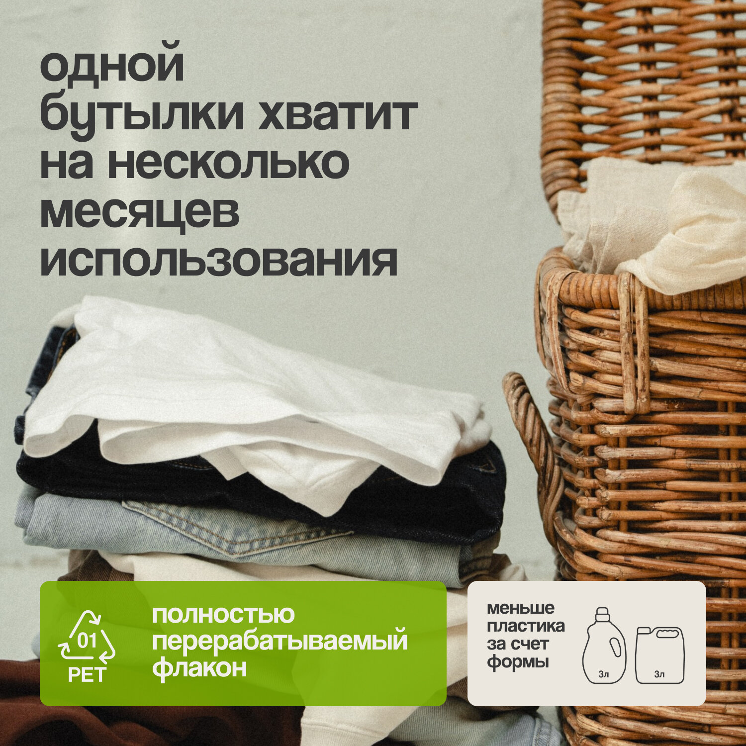 AROMENAGE Гель-концентрат для стирки Универсальный Французская Орхидея 3 л. — фото 1