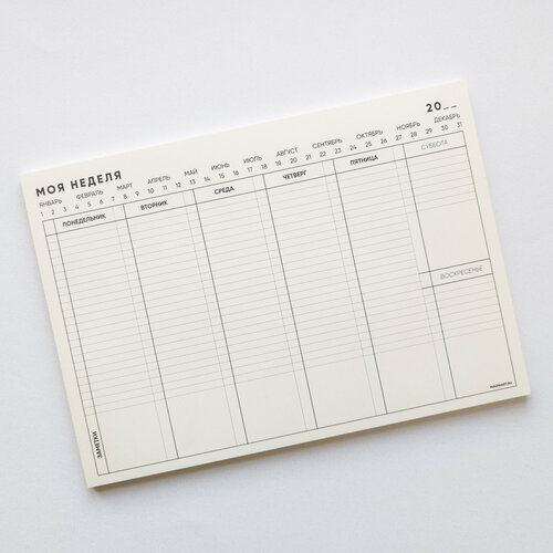 Планер на неделю с 50 листами, черный цвет, MagniArt