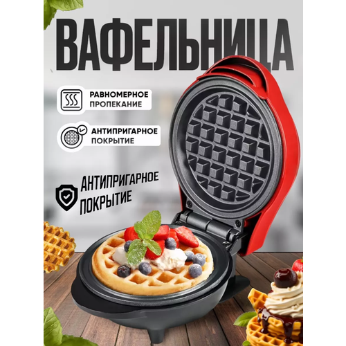 ВафельницаЭлектрический мультипекарь для приготовления бельгийскихвенских вафель индикатор нагрева1500Вт красный 144400₽