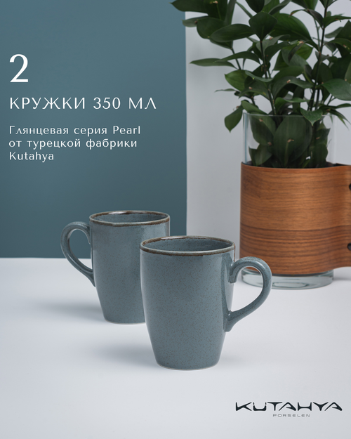 Набор кружек 350мл, синий, Pearl, Kutahya, 2 предмета