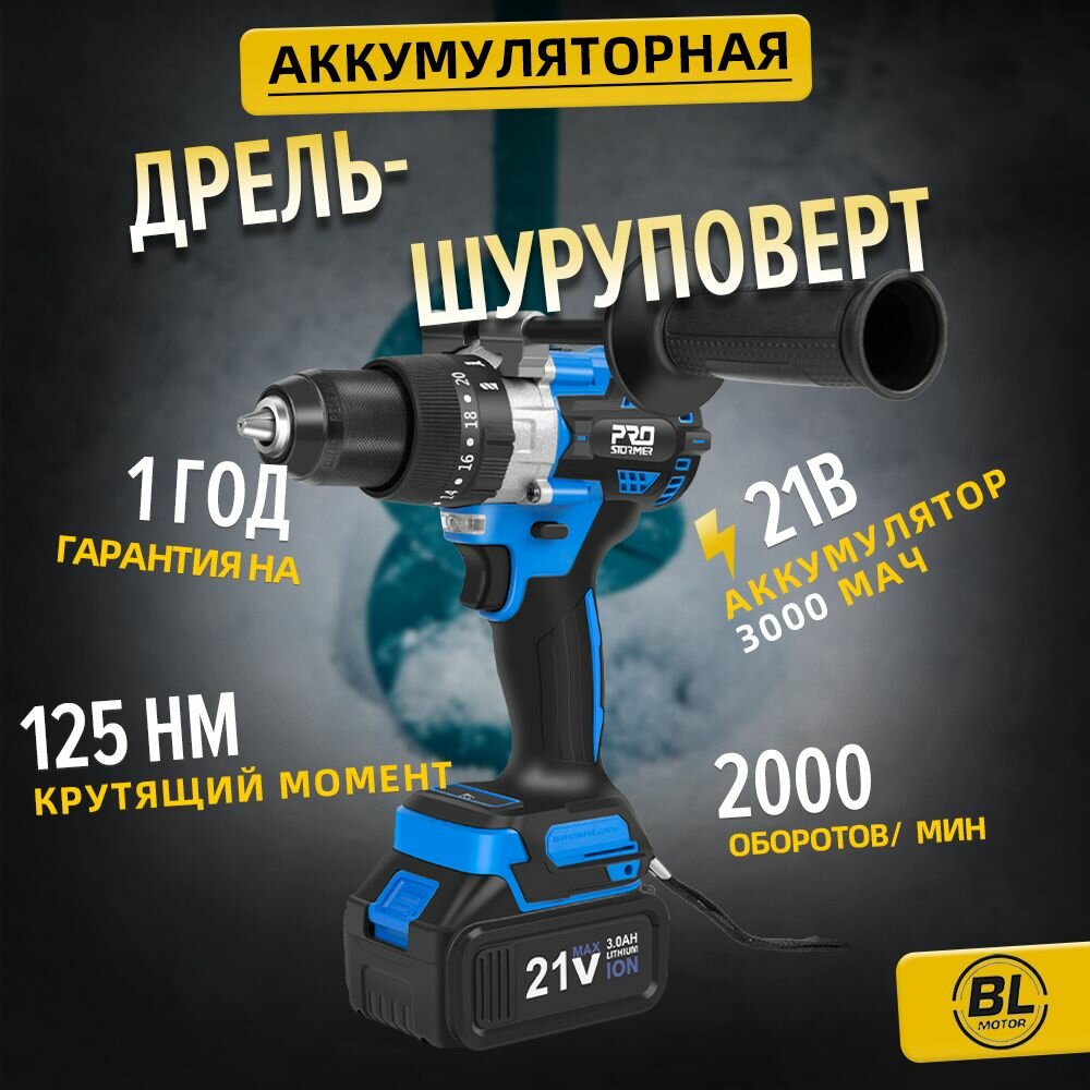 Дрель-шуруповерт аккумуляторная, Prostormer, PTET018A, 21V, 125NM, Без щетки, 3000MAH Литиевый аккумулятор * 1, электрические инструменты