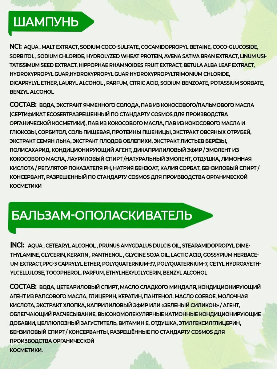 Набор для ухода за волосами Индекс Натуральности Шампунь Бальзам-ополаскиватель+ Спрей 5 в 1