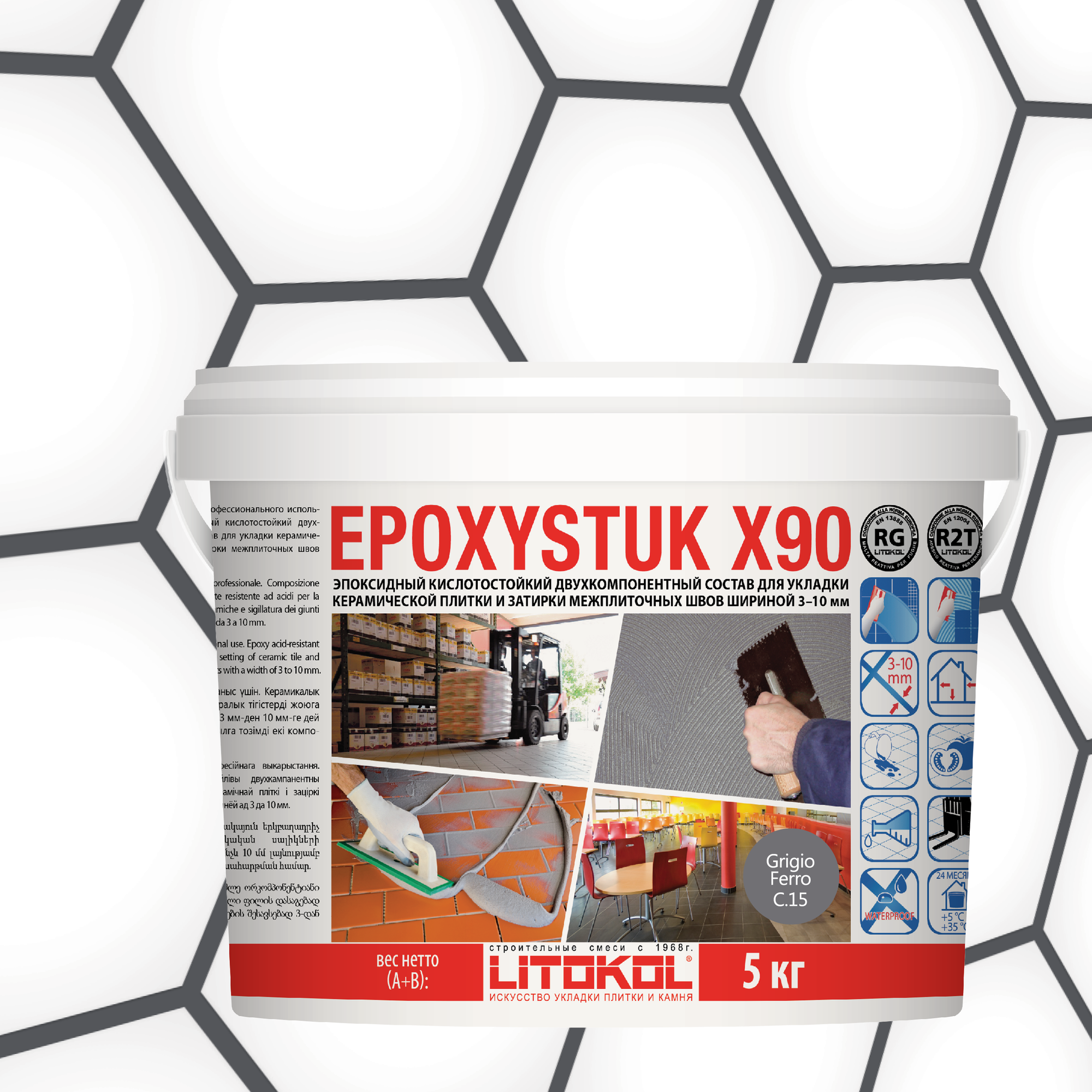 Затирка эпоксидная LITOKOL EPOXYSTUK X90 C.15 GRIGIO FERRO 5 кг