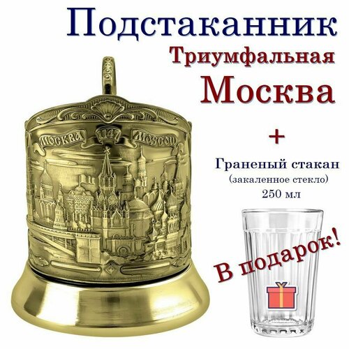 Подстаканник 