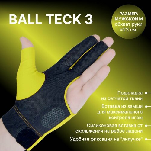 Перчатка бильярдная "Ball Teck 3" черно-желтая, вставка замша, открытая