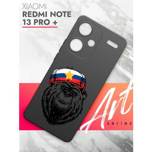 Чехол на Xiaomi Redmi Note 13 Pro+ (Ксиоми Редми Ноте 13 Про+) черный матовый силиконовый с защитой вокруг камер, Brozo (принт) Медведь Шапка чехол на xiaomi redmi note 13 pro ксиоми редми ноте 13 про черный матовый силиконовый с защитой вокруг камер brozo принт медведь шапка