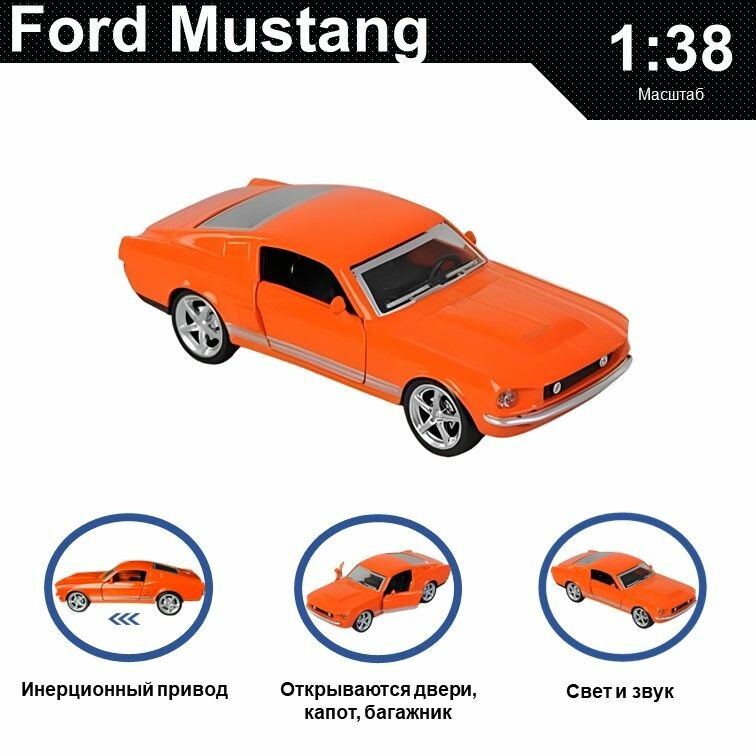 Машинка металлическая инерционная, игрушка детская для мальчика коллекционная модель 1:38 Ford Mustang ; Форд Мустанг оранжевый