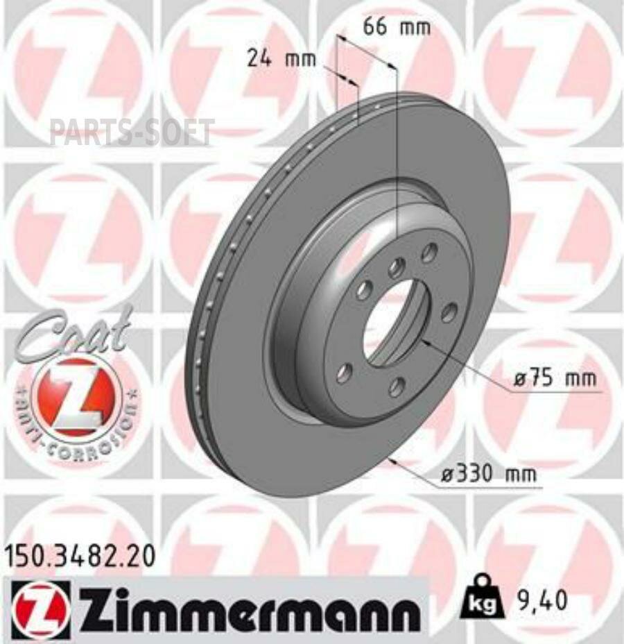 ZIMMERMANN 150.3482.20 Диск тормозной (цена за 1 шт.)