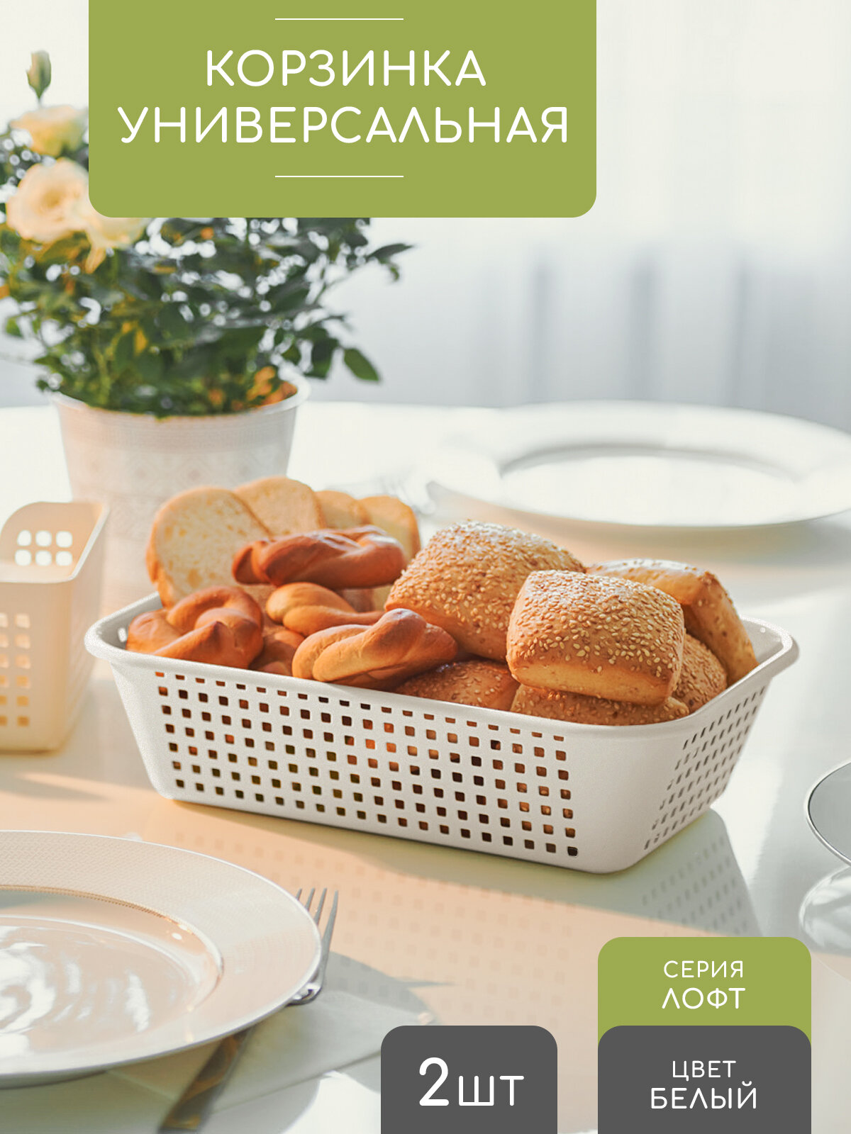 фото Набор корзин 3шт / Корзинка универсальная / Корзинка кухонная / Для выпечки, фруктов и ягод