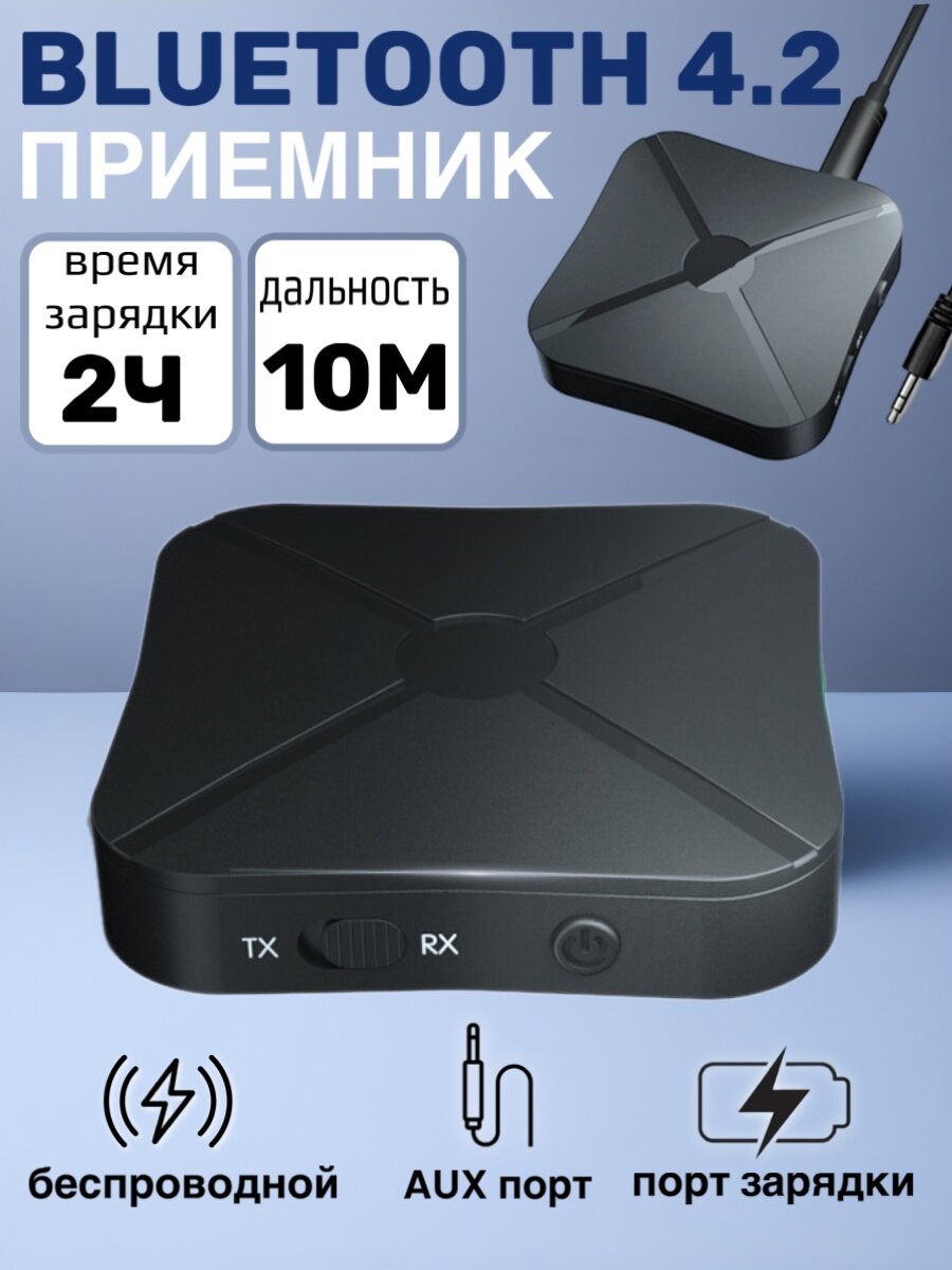 Bluetooth приемник / передатчик 2 в 1 Wireless audio transmitter / receiver