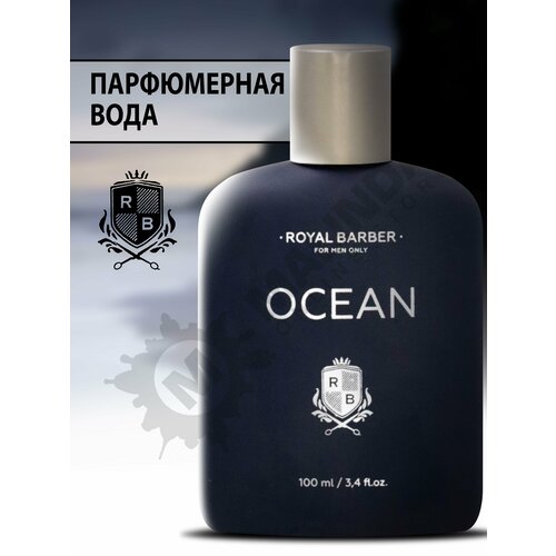 ROYAL BARBER Ocean Мужская Парфюмерная Вода 100 мл