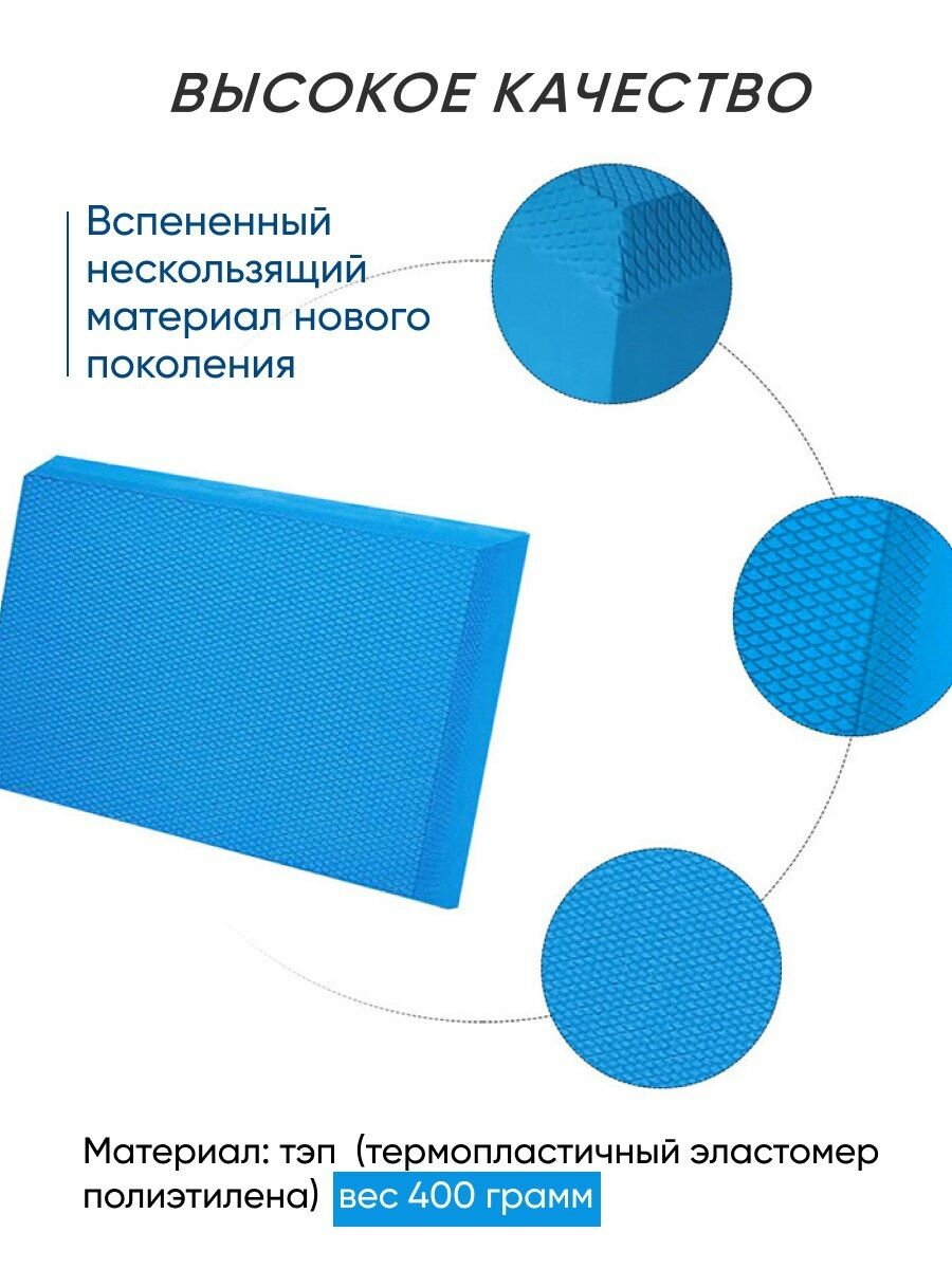 Подушка балансировочная для баланса и координации