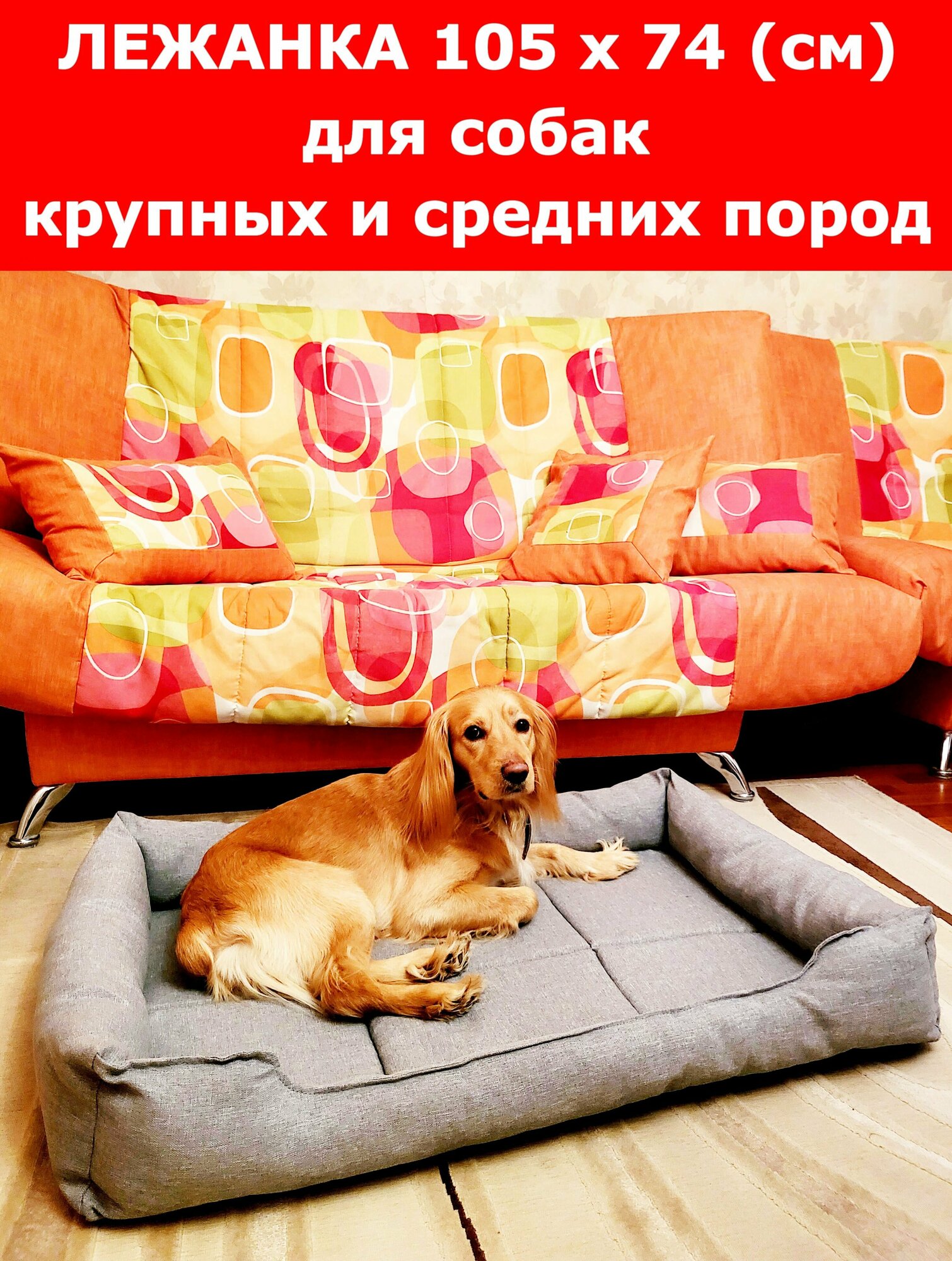 Лежанка для собак Alex for animals для крупных и средних пород