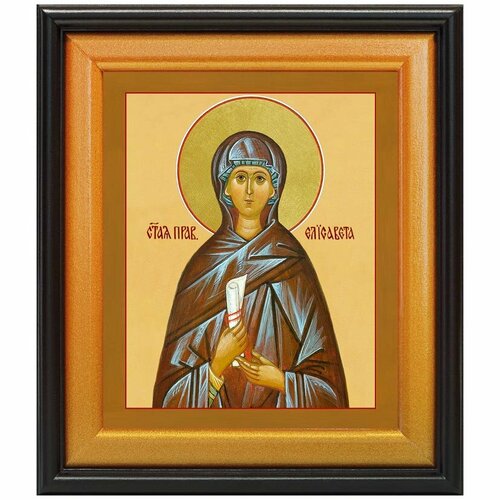 Праведная Елисавета, мать Иоанна Крестителя, икона в широком киоте 24*27,5 см праведная елисавета мать иоанна крестителя икона в рамке 20 23 5 см